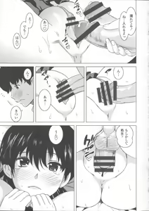 Page 168 of Neechan to XXX Shitai no - preview thumbnail