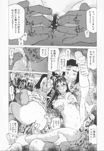Page 56 of A wish ~Tatta Hitotsu no... wo Komete~ - preview thumbnail