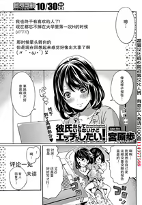 Kareshi Nante Iranaikedo H ga Shitai! Ch. 8 — hentai manga cover on Fhentai