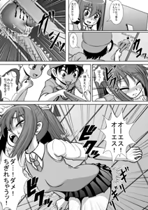 Page 12 of Chitsu Hakai-kei Joshi 2 - preview thumbnail