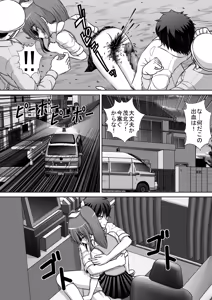 Page 27 of Chitsu Hakai-kei Joshi 2 - preview thumbnail