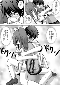 Page 30 of Chitsu Hakai-kei Joshi 2 - preview thumbnail