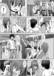 Page 4 of Chitsu Hakai-kei Joshi 2 - preview thumbnail