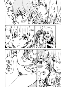 Page 168 of Kanojo Zokusei -Kimi Zoku- - preview thumbnail
