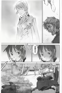 Page 168 of Shoujo Kaihouku - preview thumbnail