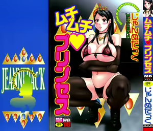 Muchi-muchi Princesses — hentai manga cover on Fhentai