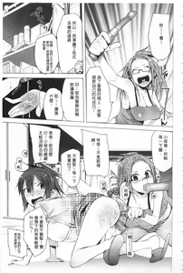 Page 168 of Tsuite Kimasu! | 全都黏上來了! - preview thumbnail