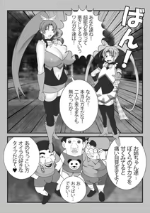 Page 3 of Mahou Seisenshi Esupoaruru - preview thumbnail