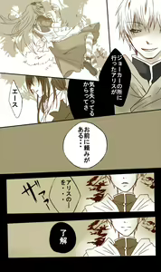 Page 3 of 鳥籠ENDユリウスver - preview thumbnail