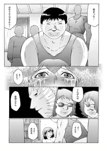 Page 112 of Kangoku ZERO - preview thumbnail