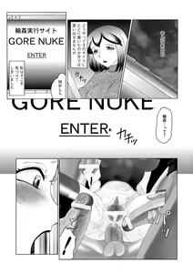 Page 12 of Kangoku ZERO - preview thumbnail