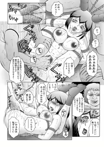 Page 141 of Kangoku ZERO - preview thumbnail