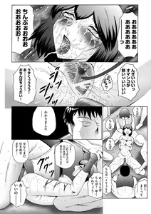 Page 163 of Kangoku ZERO - preview thumbnail