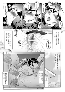 Page 22 of Kangoku ZERO - preview thumbnail