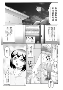 Page 38 of Kangoku ZERO - preview thumbnail