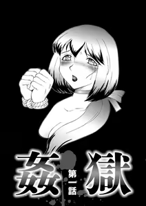 Page 4 of Kangoku ZERO - preview thumbnail