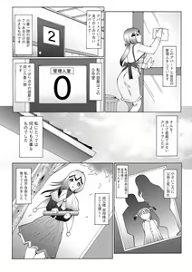 Page 7 of Kangoku ZERO - preview thumbnail