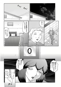 Page 73 of Kangoku ZERO - preview thumbnail