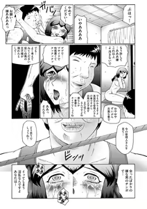 Page 84 of Kangoku ZERO - preview thumbnail