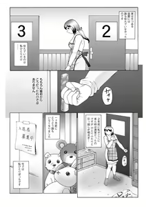 Page 9 of Kangoku ZERO - preview thumbnail