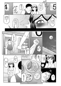 Page 92 of Kangoku ZERO - preview thumbnail