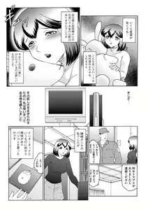 Page 10 of Kangoku ZERO - preview thumbnail