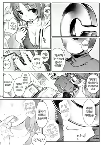 Page 5 of Ore no IV Mimura Kanako | 내 IV  미무라 카나코 - preview thumbnail