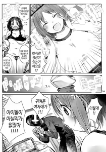 Page 6 of Ore no IV Mimura Kanako | 내 IV  미무라 카나코 - preview thumbnail