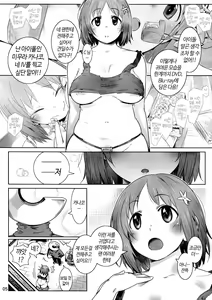 Page 7 of Ore no IV Mimura Kanako | 내 IV  미무라 카나코 - preview thumbnail