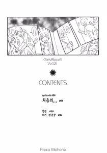 Page 3 of GirlS Aloud!! Vol. 01 | 걸즈 얼라우드!! Vol. 01 - preview thumbnail