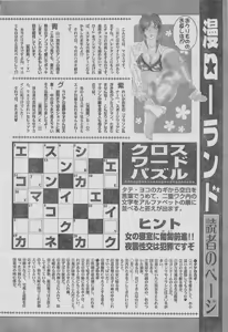 Page 168 of Manga Lawrence 2013-04 - preview thumbnail