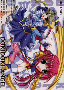 DOKIDOKI ANGEL - hentai manga cover image