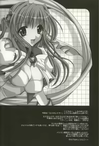 Page 3 of DOKIDOKI ANGEL - preview thumbnail