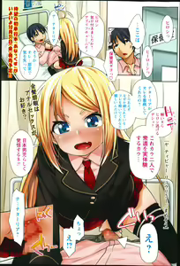 Page 3 of COMIC Masyo 2014-10 - preview thumbnail