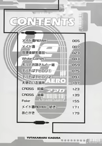 Page 179 of Aero - preview thumbnail