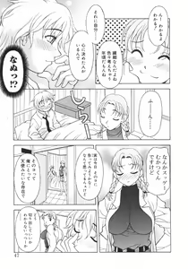 Page 45 of Aero - preview thumbnail