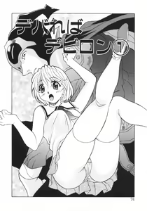 Page 74 of Aero - preview thumbnail
