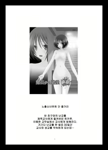 Page 3 of Roshutsu Shoujo Yuugi Go Kan - preview thumbnail