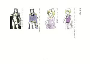 Page 3 of Josei-ka Ouji Ares - preview thumbnail