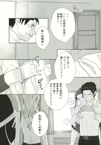 Page 3 of Karasuma Sensei no Tanjoubi o (Seiteki ni) Oiwai Suru Hon - preview thumbnail