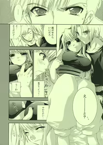 Page 11 of FRAGMENT OF FUTURE - preview thumbnail