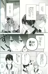 Page 3 of ChuChuChu - preview thumbnail