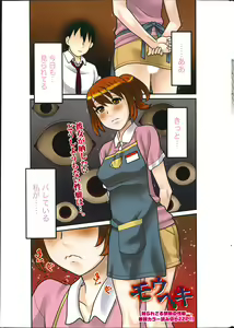 Page 3 of Namaiki! 2014-10 - preview thumbnail