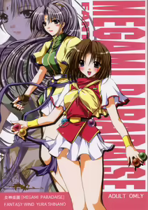 MEGAMI PARADISE - hentai manga cover image