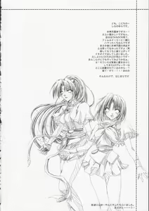 Page 3 of MEGAMI PARADISE - preview thumbnail