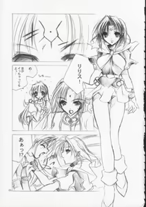 Page 4 of MEGAMI PARADISE - preview thumbnail