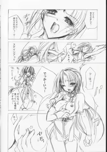 Page 5 of MEGAMI PARADISE - preview thumbnail
