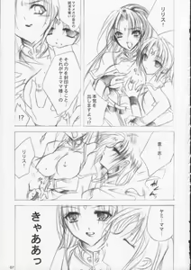 Page 6 of MEGAMI PARADISE - preview thumbnail