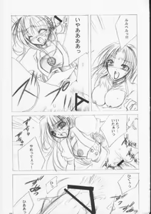 Page 8 of MEGAMI PARADISE - preview thumbnail