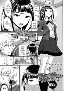 Imouto ga Chouhatsutekina Node Tsuyoki ni Dete Mita | 여동생이 도전적이어서 강하게 나가보았다 — hentai manga cover on Fhentai